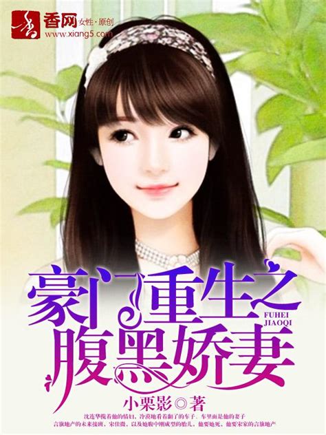 耽美 豪門|20本現代耽美小說推薦：豪門世家+娛樂圈+玄幻+穿書+1v1+種田。